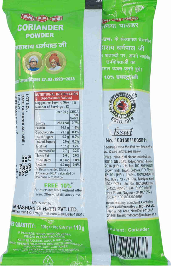 MDH Dhania Powder  (100 g)